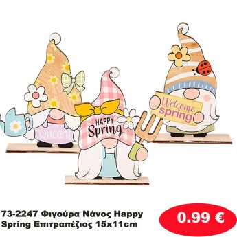 73-2247 Φιγούρα Νάνος Happy Spring Επιτραπέζιος 15x11cm