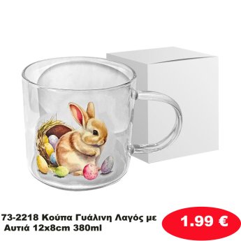 73-2218 Κούπα Γυάλινη Λαγός με Αυτιά 12x8cm 380ml