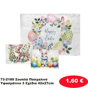 73-2189 Σουπλά Πασχαλινό Υφασμάτινο 3 Σχέδια 42x27cm