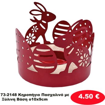 73-2148 Κηροπήγιο Πασχαλινό με Ξύλινη Βάση o10x9cm