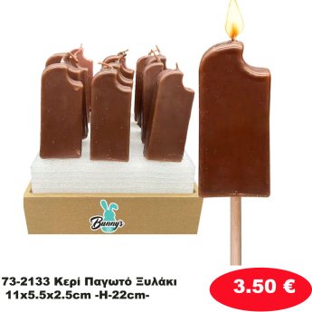 73-2133 Κερί Παγωτό Ξυλάκι 11x5.5x2.5cm -H-22cm-