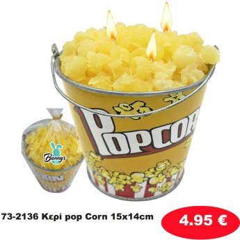 73-2136 Κερί pop Corn 15x14cm