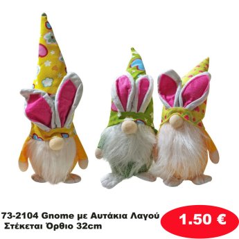 73-2104 Gnome με Αυτάκια Λαγού Στέκεται Όρθιο 32cm