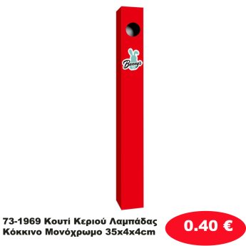 73-1969 Κουτί Κεριού Λαμπάδας Κόκκινο Μονόχρωμο 35x4x4cm