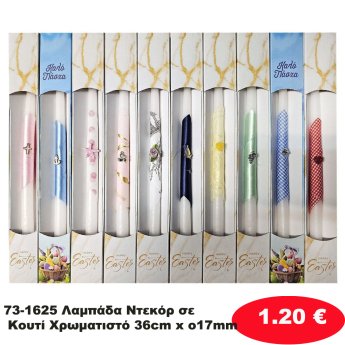 73-1625 Λαμπάδα Ντεκόρ σε Κουτί Χρωματιστό 36cm x o17mm