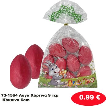 73-1564 Αυγα Χάρτινα 9 τεμ Κόκκινα 6cm