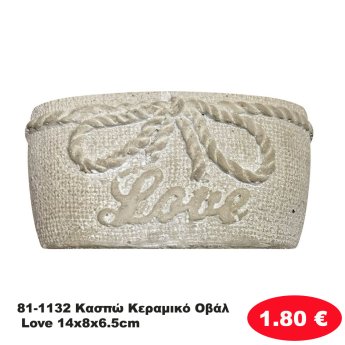 81-1132 Κασπώ Κεραμικό Οβάλ Love 14x8x6.5cm