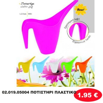 02.019.05004 ΠΟΤΙΣΤΗΡΙ ΠΛΑΣΤΙΚΟ