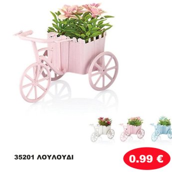 35201 ΛΟΥΛΟΥΔΙ