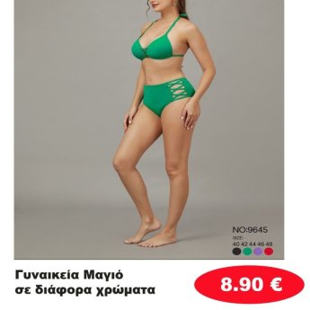Γυναικεία Μαγιό σε διάφορα χρώματα