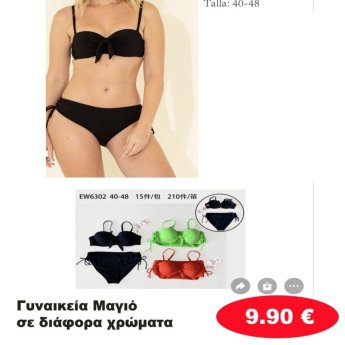Γυναικεία Μαγιό σε διάφορα χρώματα