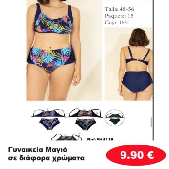 Γυναικεία Μαγιό σε διάφορα χρώματα