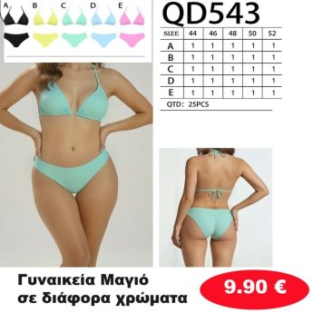 Γυναικεία Μαγιό σε διάφορα χρώματα