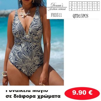 Γυναικεία Μαγιό σε διάφορα χρώματα