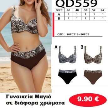 Γυναικεία Μαγιό σε διάφορα χρώματα