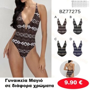 Γυναικεία Μαγιό σε διάφορα χρώματα