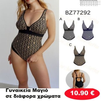 Γυναικεία Μαγιό σε διάφορα χρώματα