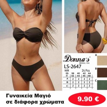 Γυναικεία Μαγιό σε διάφορα χρώματα