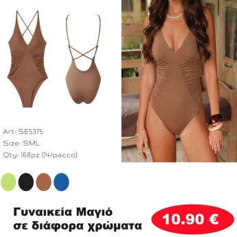 Γυναικεία Μαγιό σε διάφορα χρώματα