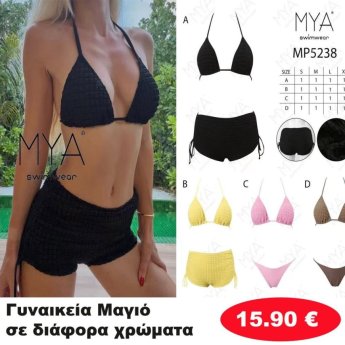 Γυναικεία Μαγιό σε διάφορα χρώματα