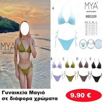 Γυναικεία Μαγιό σε διάφορα χρώματα