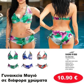 Γυναικεία Μαγιό σε διάφορα χρώματα