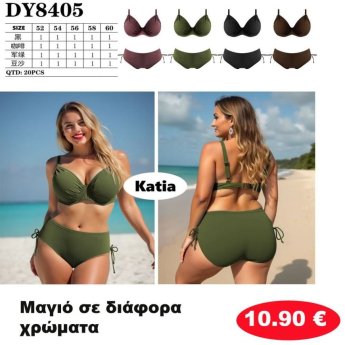 Μαγιό σε διάφορα χρώματα