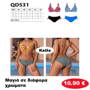 Μαγιό σε διάφορα χρώματα