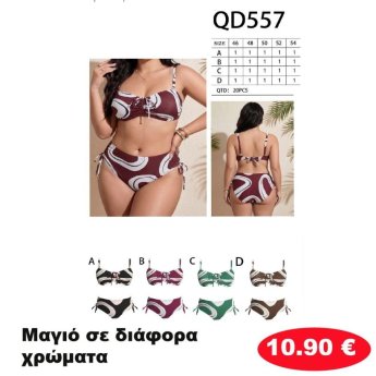 Μαγιό σε διάφορα χρώματα