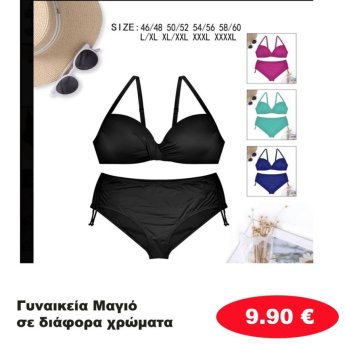 Γυναικεία Μαγιό σε διάφορα χρώματα
