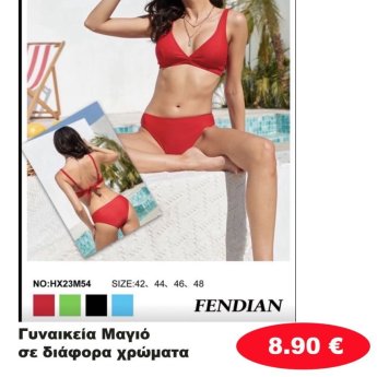 Γυναικεία Μαγιό σε διάφορα χρώματα