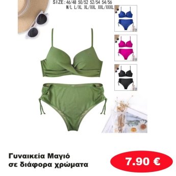 Γυναικεία Μαγιό σε διάφορα χρώματα