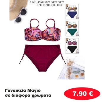 Γυναικεία Μαγιό σε διάφορα χρώματα