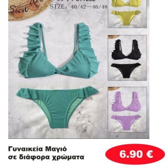 Γυναικεία Μαγιό σε διάφορα χρώματα