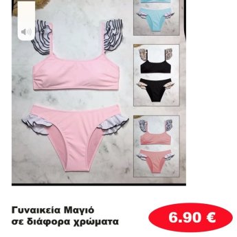 Γυναικεία Μαγιό σε διάφορα χρώματα