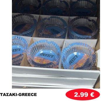 Τασάκι GREECE