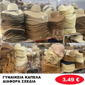 Γυναικεία καπέλα σε διάφορα σχέδια και χρώματα