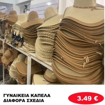 Γυναικεία καπέλα σε διάφορα σχέδια και χρώματα