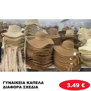 Γυναικεία καπέλα σε διάφορα σχέδια και χρώματα