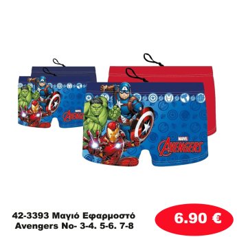 42-3393 Μαγιό Εφαρμοστό Avengers No- 3-4. 5-6. 7-8