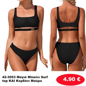 42-3053 Μαγιό Μπικίνι Surf top KAI Κορδόνι Μαύρο