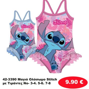 42-3390 Μαγιό Ολόσωμο Stitch με Τιράντες No- 3-4. 5-6. 7-8