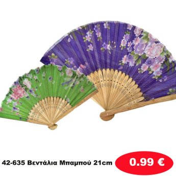 42-635 Βεντάλια Μπαμπού 21cm