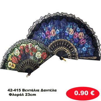 42-415 Βεντάλια Δαντέλα Φλοράλ 23cm