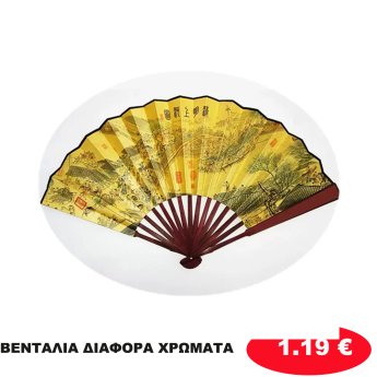 35497 ΒΕΝΤΑΛΙΑ