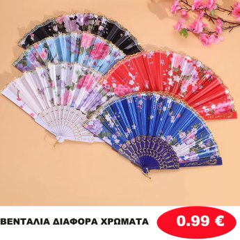 06479 Βεντάλια