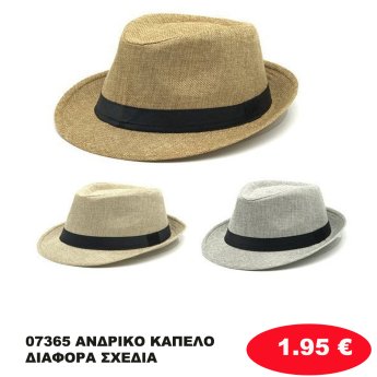 07365 ΑΝΔΡΙΚΟ ΚΑΠΕΛΟ ΔΙΑΦΟΡΑ ΣΧΕΔΙΑ