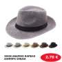 35626 ΑΝΔΡΙΚΟ ΚΑΠΕΛΟ ΔΙΑΦΟΡΑ ΣΧΕΔΙΑ