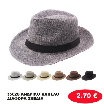 35626 ΑΝΔΡΙΚΟ ΚΑΠΕΛΟ ΔΙΑΦΟΡΑ ΣΧΕΔΙΑ