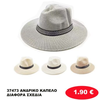 37473 ΑΝΔΡΙΚΟ ΚΑΠΕΛΟ ΔΙΑΦΟΡΑ ΣΧΕΔΙΑ